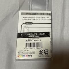 タワレコ 銀テープホルダーのサムネイル