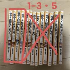 霧島くんは普通じゃない1-3・5のサムネイル