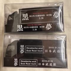 激レア　黒夢　ツアーパンフ　ステッカー　VHS CD おまとめセット　オマケ付 サッズ SADS 2002ツアーパンフ【BEAUTIFUL DAYS】の通販