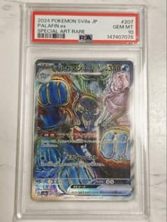 〔PSA10〕イルカマンex【SAR】のサムネイル