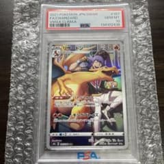 PSA10 リザードンCHR 187/184 - メルカリ