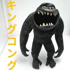 【貴重】キングコング（風） ラバーフィギュア 怪獣 gigantor社 貴重】キングコング（風） ラバーフィギュア 怪獣 gigantor社 - メルカリ