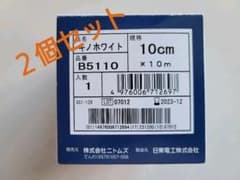 ２個セット　キノホワイト　５センチ&１０センチのサムネイル