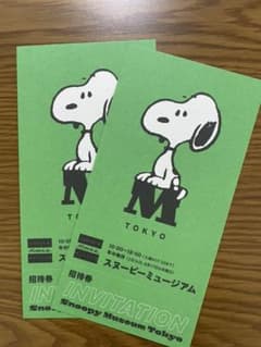 スヌーピーミュージアム　チケット2枚のサムネイル