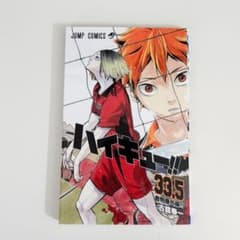 劇場版ハイキュー!! ゴミ捨て場の戦い 特典 まとめ売りのサムネイル
