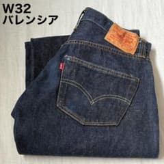 リーバイス 501XX 47モデル USA製 バレンシア 赤耳 濃紺 W32 リーバイス 501XX 47モデル USA製 バレンシア 赤耳 濃紺 W32 - メルカリ