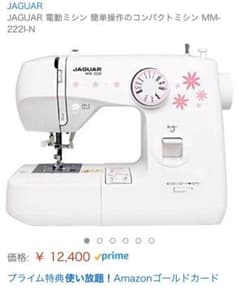 【大人気】ジャガー 電動ミシン 新品未開封のサムネイル