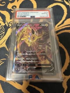 【PSA10】サンダースV SA SR 079/069 イーブイヒーローズのサムネイル