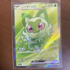 ニャオハex ポケモンカード HP200のサムネイル