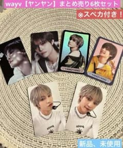 wayv【ヤンヤン】まとめ売り6枚セット - メルカリ
