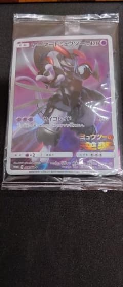 未開封】アーマードミュウツー ポケカ ＆ ミュウツー ガオーレディスク