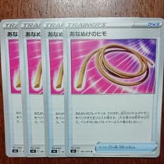 ポケモンカード あなぬけのヒモ グッズのサムネイル
