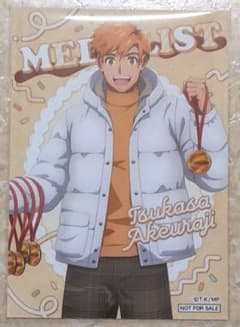 メダリスト 明浦路 司 ブロマイド バレンタイン アニメイトフェア 特典 匿名