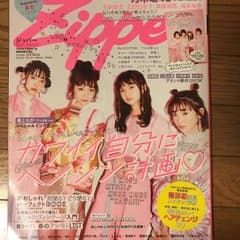 Zipper 2017年スプリング 春のサムネイル