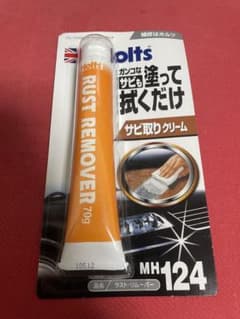 【Holts】【サビ取りクリーム】【ラスト・リムーバー】のサムネイル