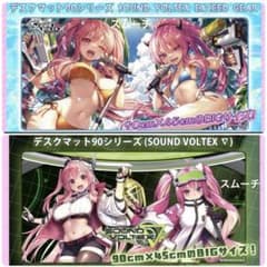 2点セット デスクマット SOUND VOLTEX SDVX レイグレ コナクレ - メルカリ