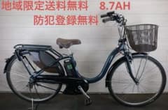 ヤマハPAS 26インチ3段 8.7Ah（4点灯）充電器あり - メルカリ