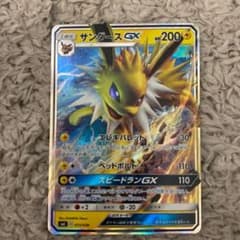 サンダースGXのサムネイル