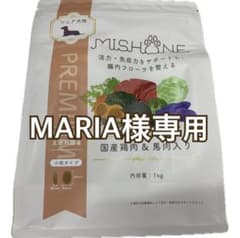 ミシュワン シニア犬用 国産鶏肉&馬肉入り ドッグフード1kg 小粒2個セットのサムネイル
