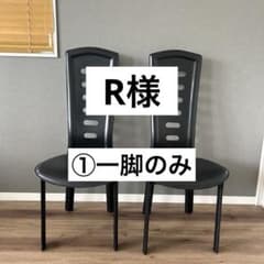大塚家具 ダイニングチェア 2脚セット 本革 - メルカリ