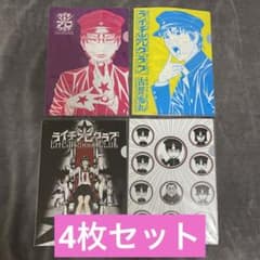 4枚セット】ライチ⭐︎光クラブ クリアファイル ゼラ タミヤ ジャイボ