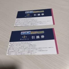 横浜DeNAベイスターズ プロデュースグルメ2026第1弾キャンペーン引換券6枚 横浜DeNAベイスターズプロデュースグルメ2026第2弾キャンペーン引換券2