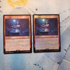 MTG ファイナルファンタジー　オペラ劇場のラブソング　フォイル付きのサムネイル