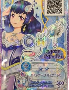 アイカツフレンズ ラベンダーピトレスクアクセのサムネイル