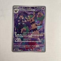 ホップのオーロット　arのサムネイル