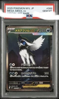 【PSA10】メガアブソルex SAR MEGA メガブレイブ メガアブソルex SAR MEGA 拡張パック メガブレイブ psa10 - メルカリ