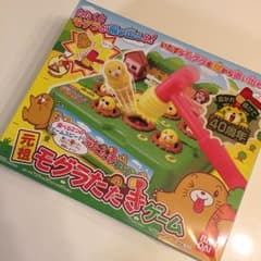 新品 元祖もぐらたたきゲームのサムネイル