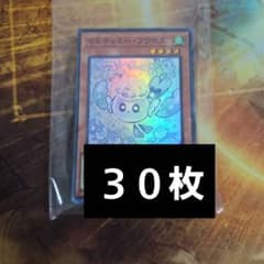 遊戯王OCG マルチャミー・フワロス スーパーレア 30枚 - メルカリ