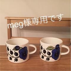 専用★パラティッシ0.18l 2個セットのサムネイル