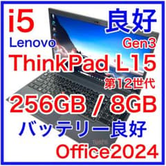Lenovo ThinkPad L15 Gen3 バッテリー良好 15インチ - メルカリ