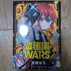 紛争園 WARS 01のサムネイル