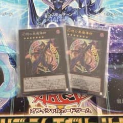幻想の黒魔導師2枚のサムネイル