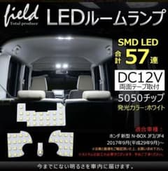 ホンダ　NBOX用　LEDルームランプのサムネイル