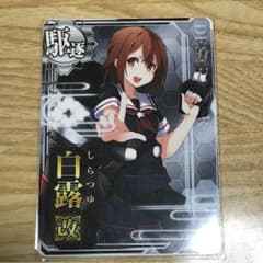 艦これ アーケード 白露 改のサムネイル