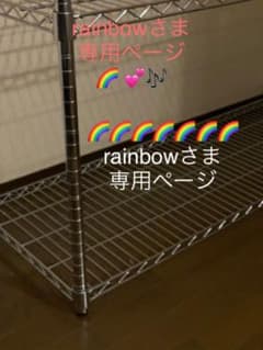 ステンレスラック2つのサムネイル