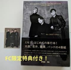 Mrs. GREEN APPLE 10주년 기념본 FC 한정 스티커 4장들이