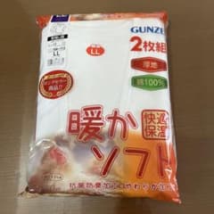 長袖U首アンダーシャツLLサイズのサムネイル