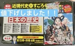 ⭐︎超美品⭐︎角川　日本の歴史　全19巻セット まんが学習シリーズのサムネイル