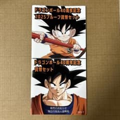 ドラゴンボール40周年記念　パンフレットのサムネイル