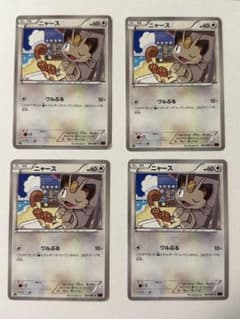 ポケモンカード ニャース 4枚セット まとめ売りのサムネイル