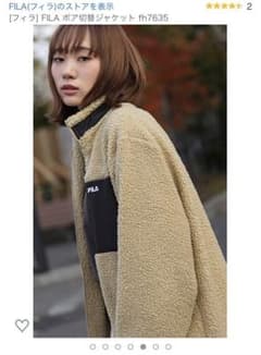 FILA フィラ ボアジャケットのサムネイル