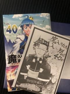 S*3様 魔入りました!入間くん 40のサムネイル