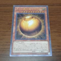 遊戯王 ラーの翼神竜－球体形 レリーフのサムネイル