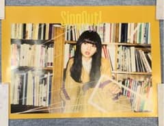 乃木坂46齋藤飛鳥Singoutミニポスターのサムネイル