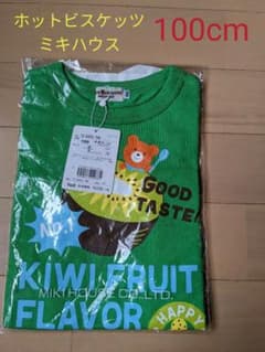 新品・未使用　ホットビスケッツ・ミキハウス　100cmのサムネイル