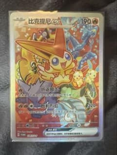 Pokemon TCG 中国 Victini 114/SV-P Promoのサムネイル